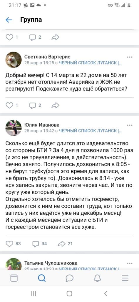 проблемы жителей ОРДЛО