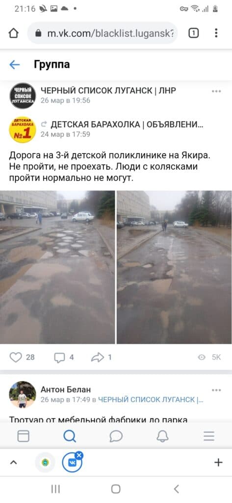 проблемы жителей ОРДЛО