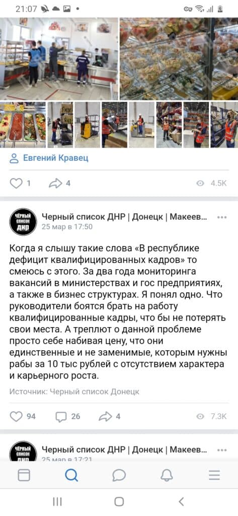 проблемы жителей ОРДЛО