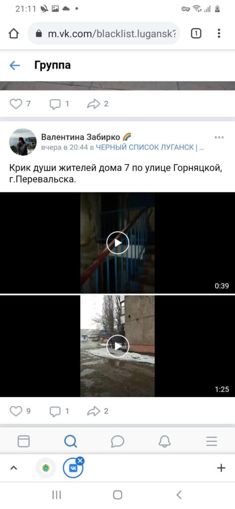 проблемы жителей ОРДЛО