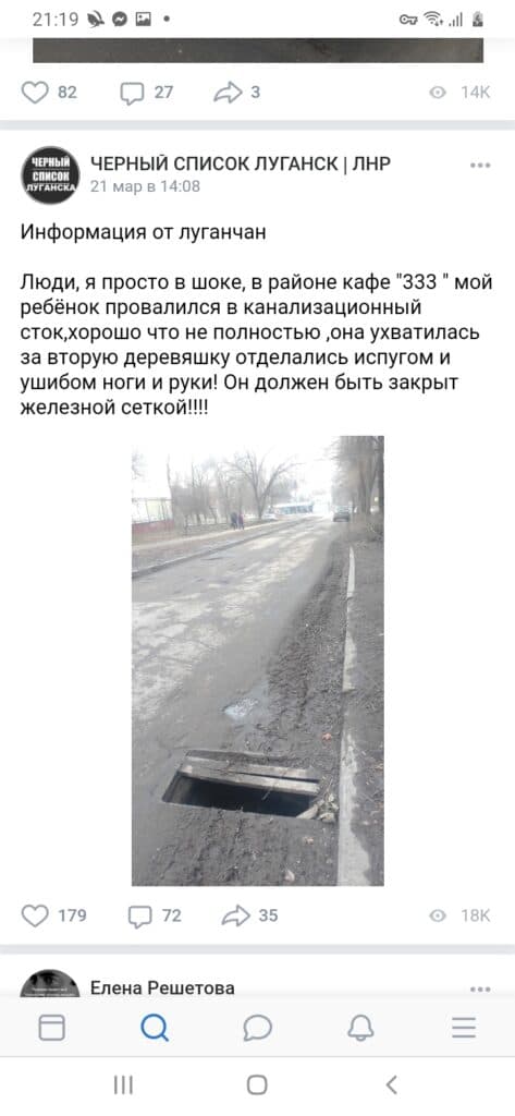 проблемы жителей ОРДЛО