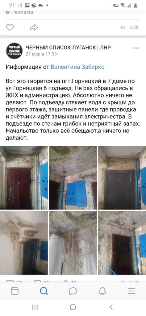 проблемы жителей ОРДЛО