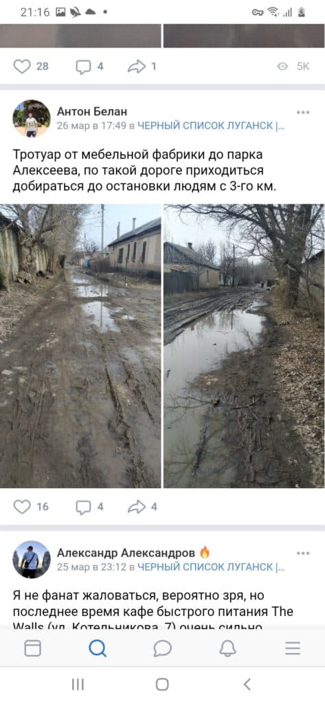 проблемы жителей ОРДЛО