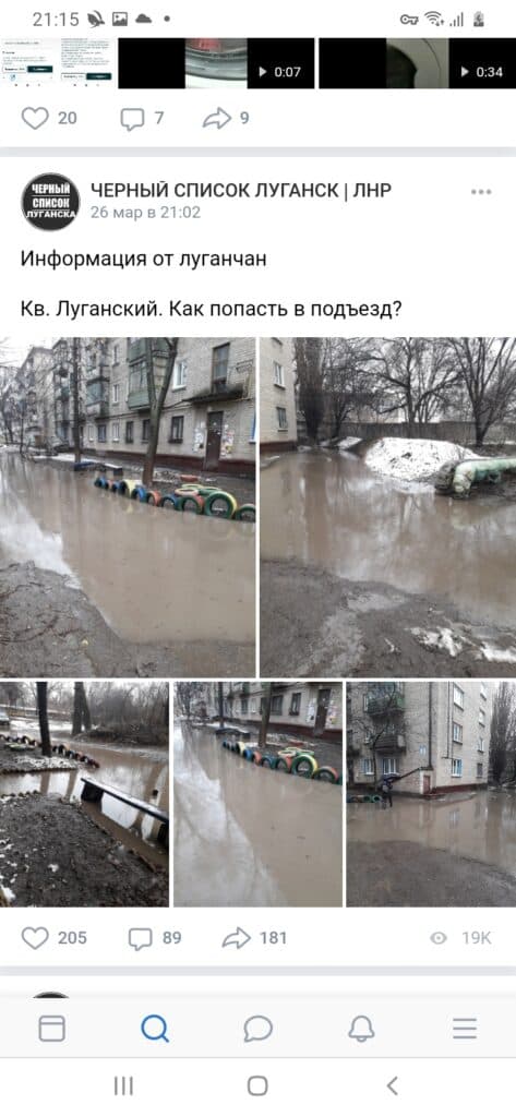 проблемы жителей ОРДЛО