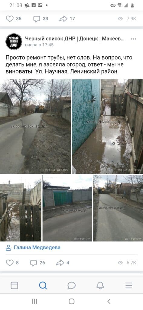 проблемы жителей ОРДЛО