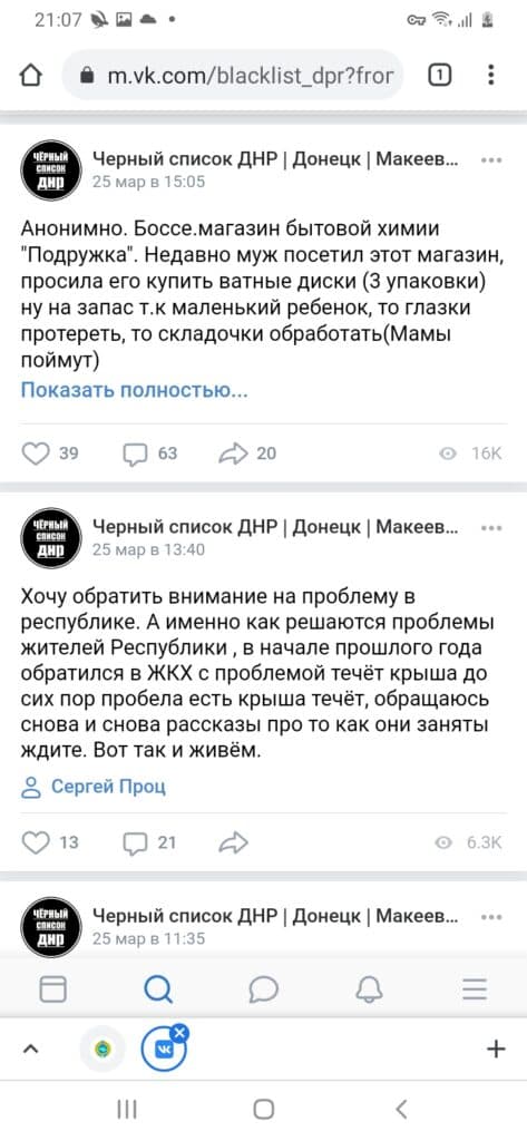 проблемы жителей ОРДЛО