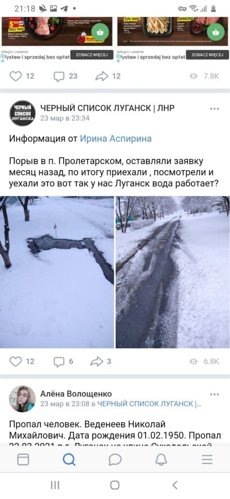 проблемы жителей ОРДЛО