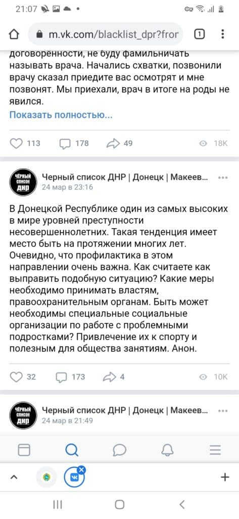 проблемы жителей ОРДЛО