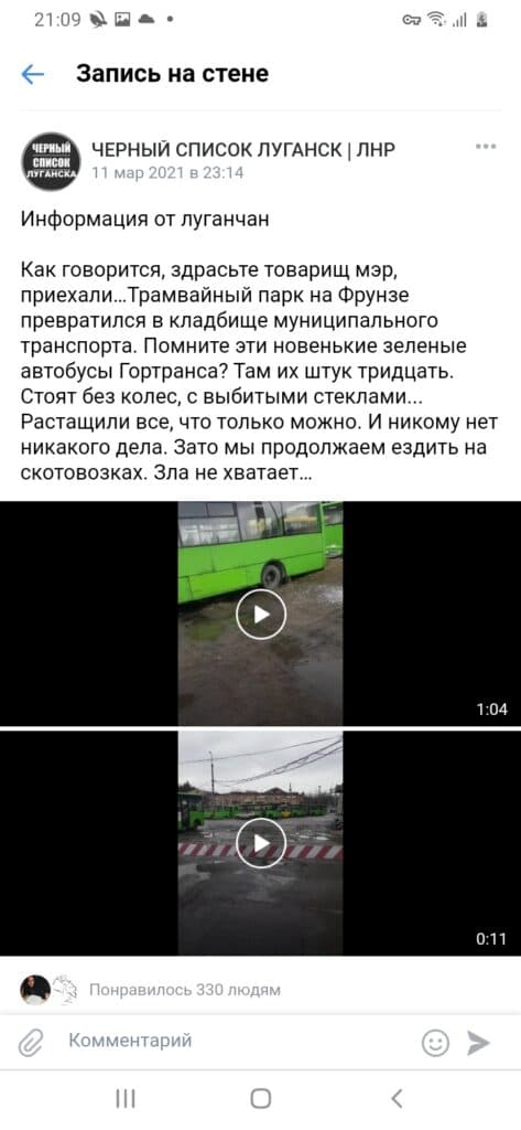 проблемы жителей ОРДЛО