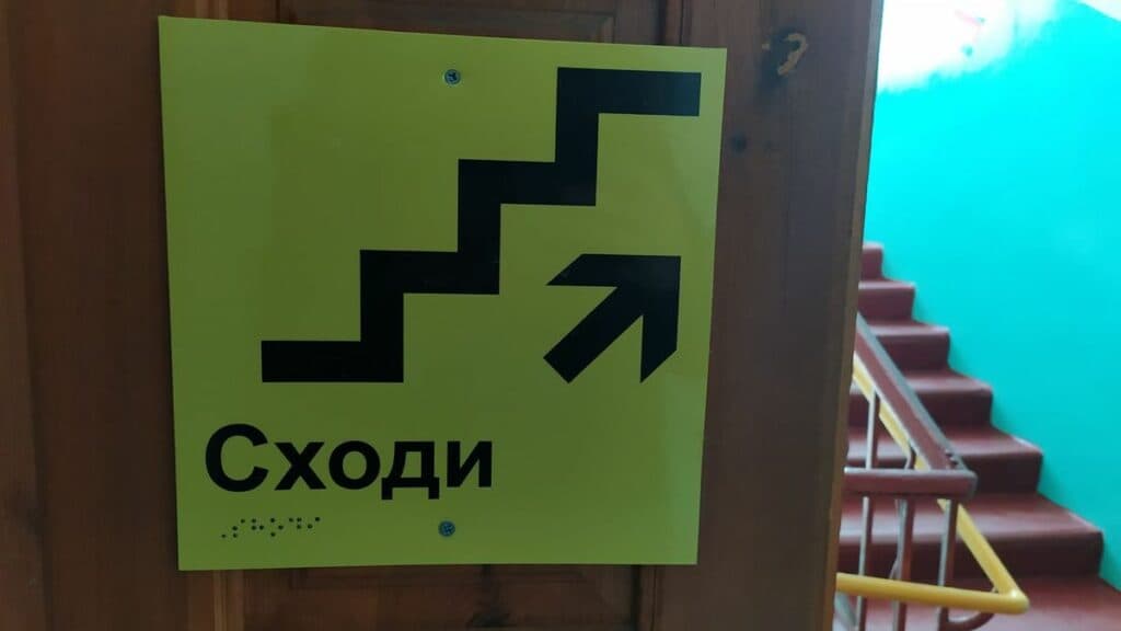 Чемпионы, юристы, айтишники: чем живет и кого выпускает Славянская школа для слепых и слабовидящих