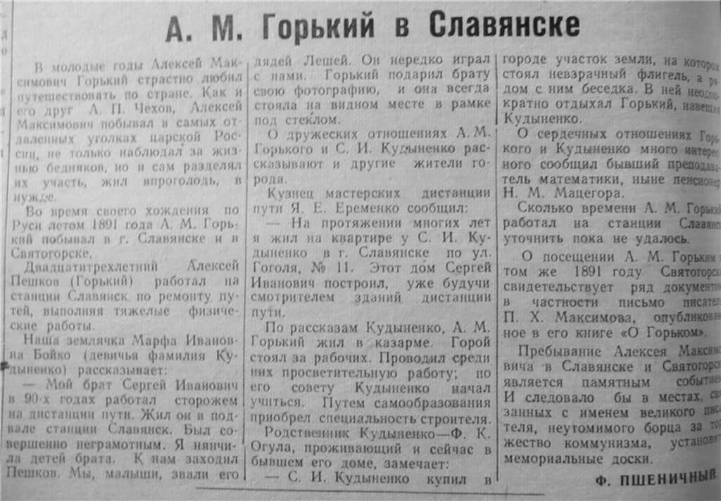 следами классиков