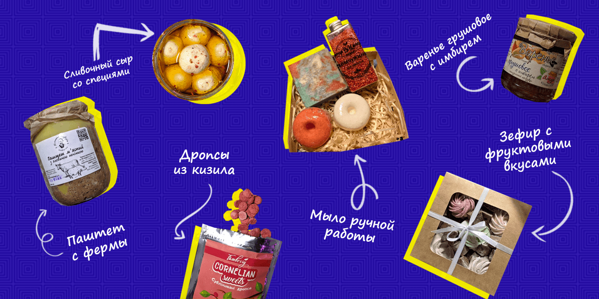 "Восточный Вариант" дегустирует: что вкусного и красивого купить у предпринимателей из Донбасса