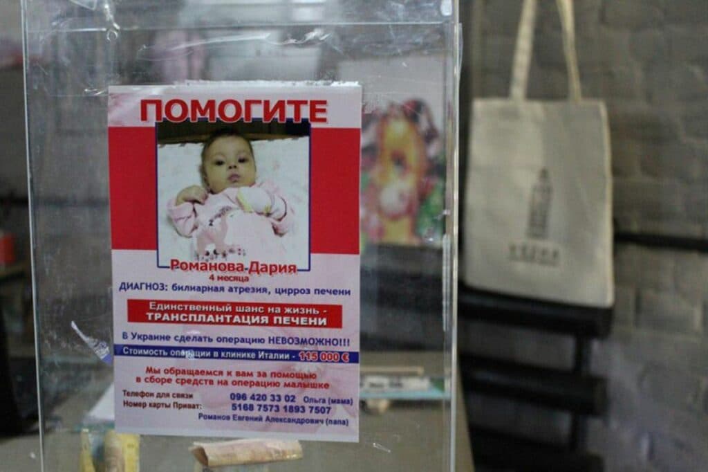 Марафон Добра