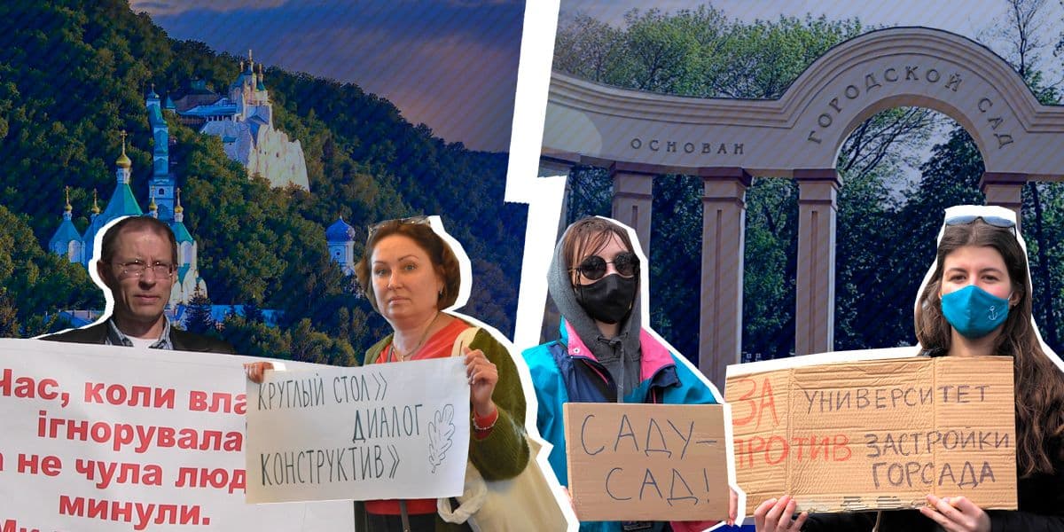 Святогорск Мариуполь парк застройка громада_11