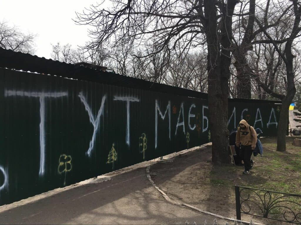 Святогорск Мариуполь парк застройка громада_11