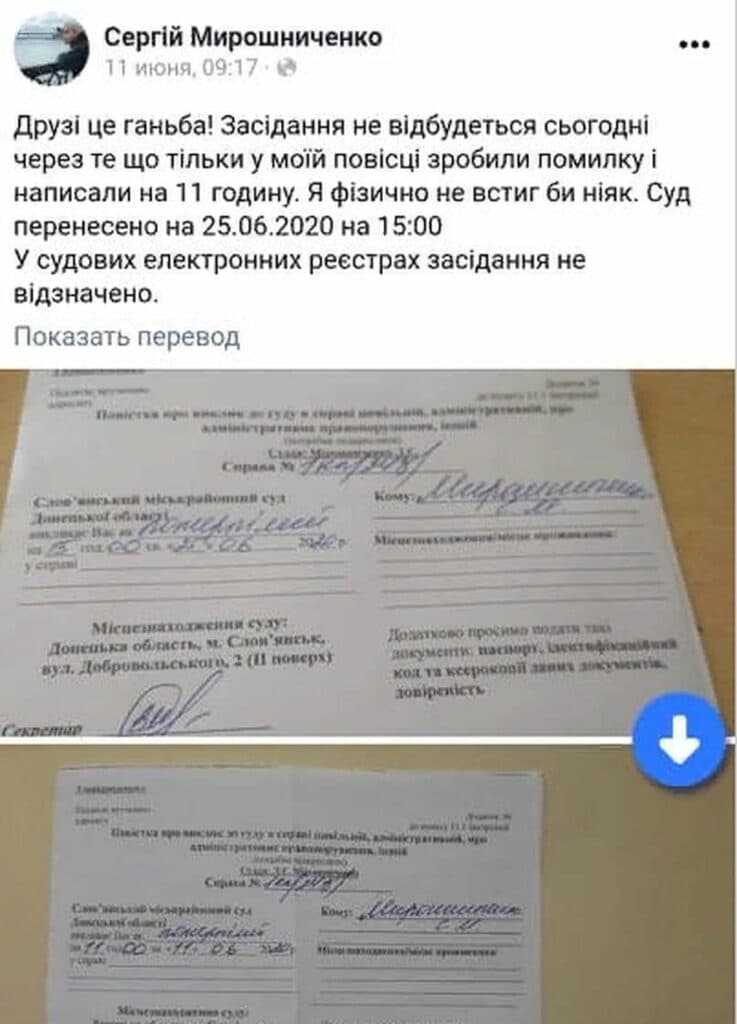 мирошниченко активист бахмут_11