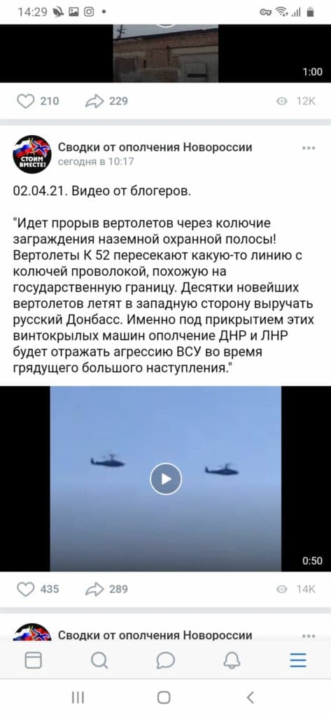 вторжение росси