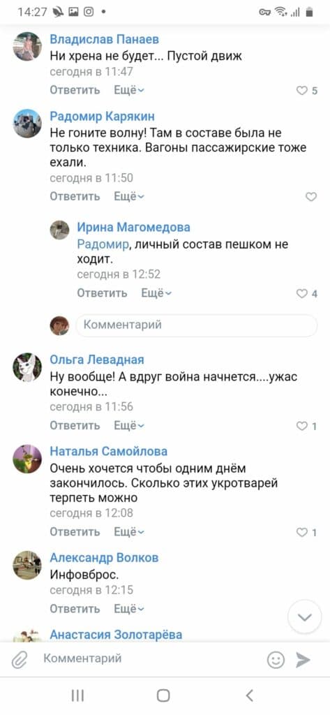 вторжение росси