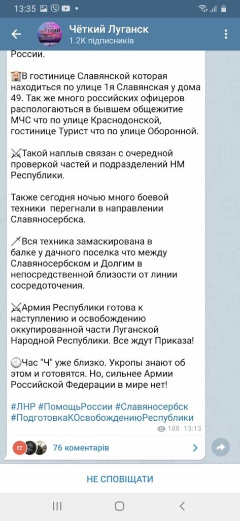 вторжение росси