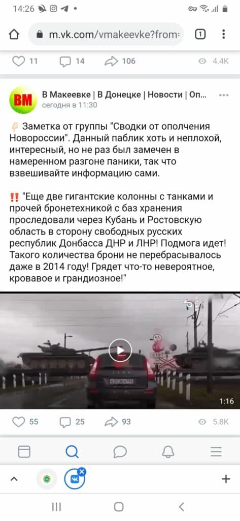 вторжение росси