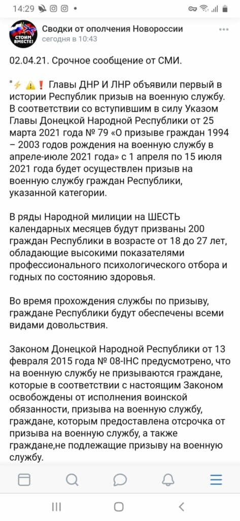 вторжение росси