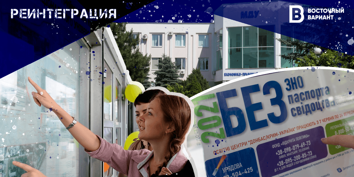 Поступление в укрвузы