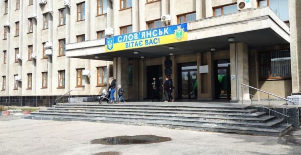 Славянск горсовет