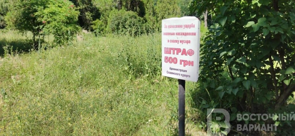 славкурорт