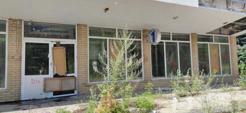 славкурорт