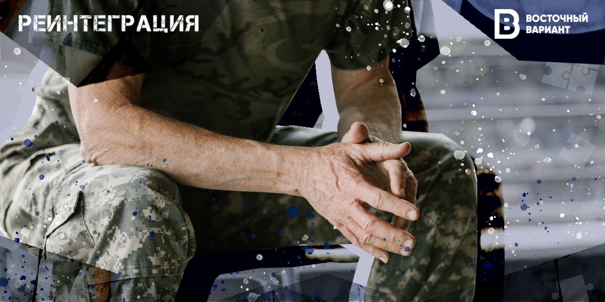 психологическая реабилитация