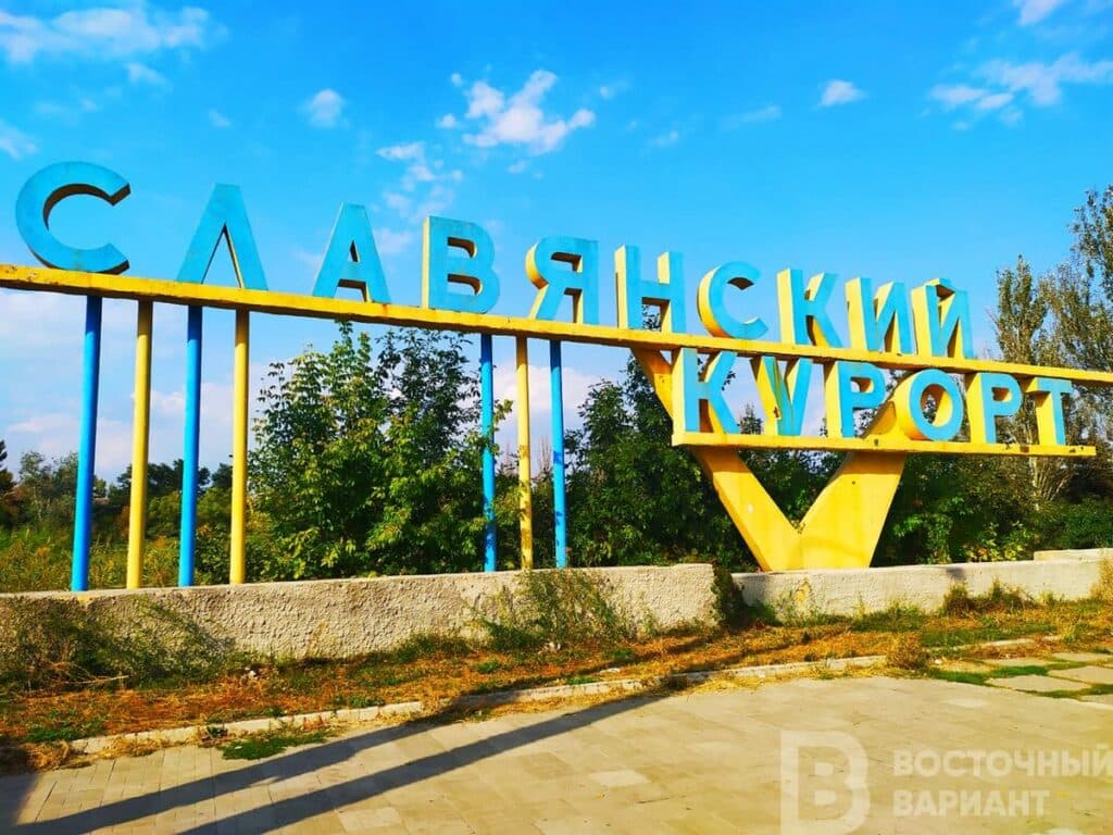 Славкурорт без газа