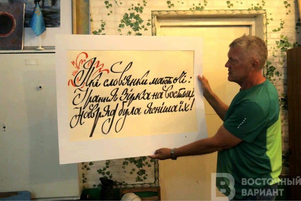 славянск художник