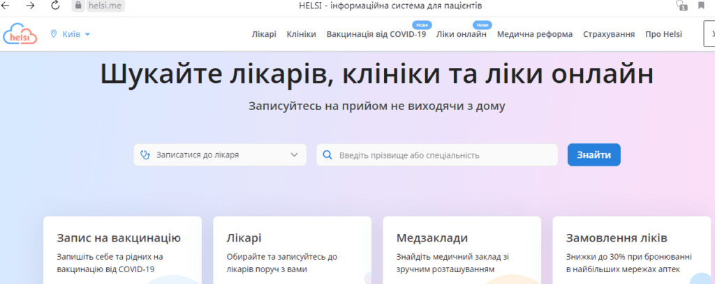 врачи славянск