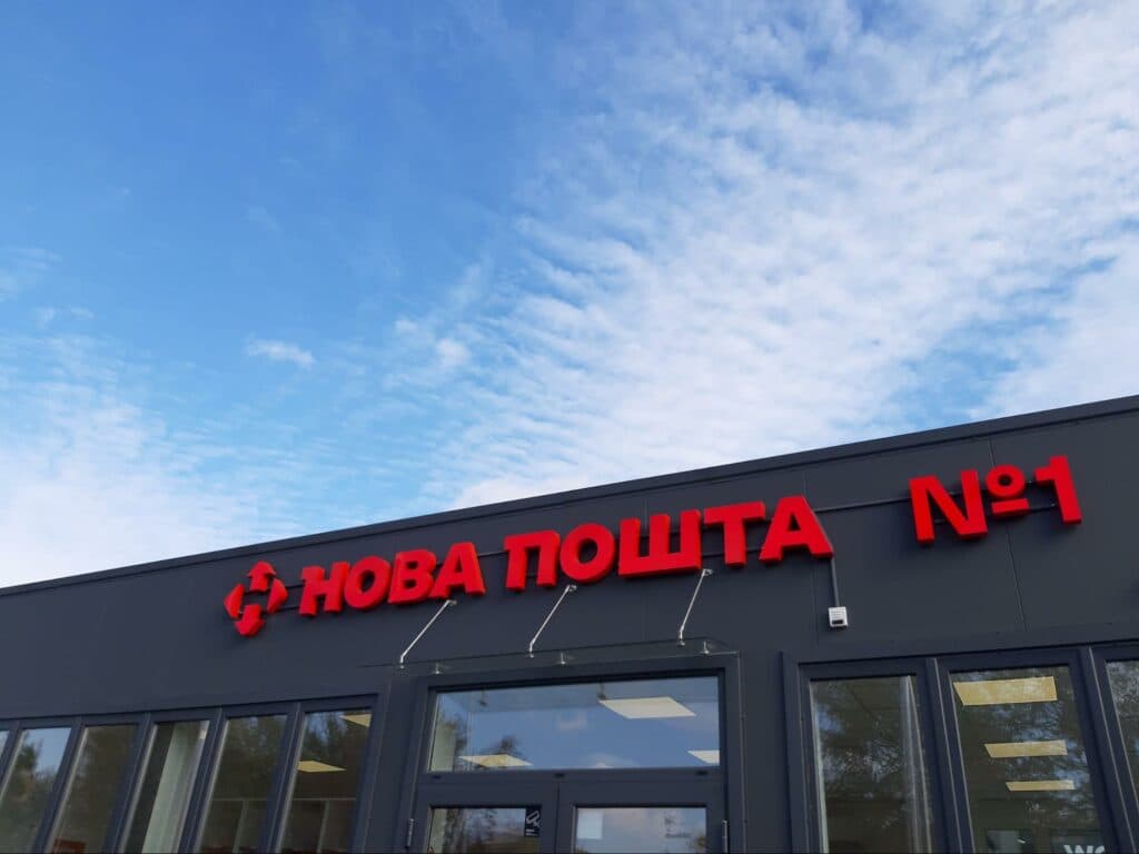 Новая Шульгинка