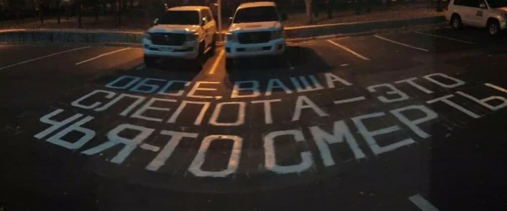 обсе в заложниках