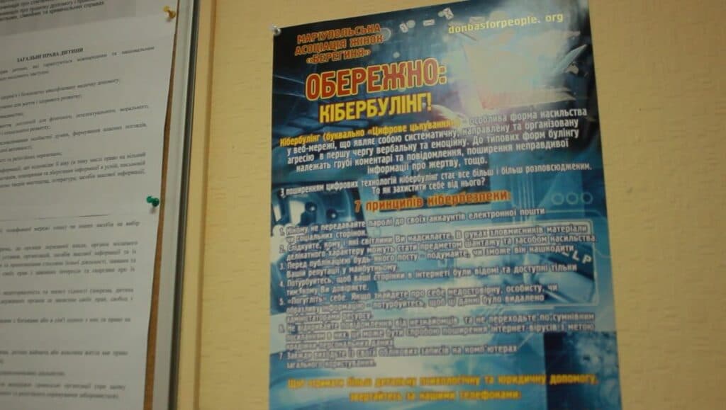 проти булінгу