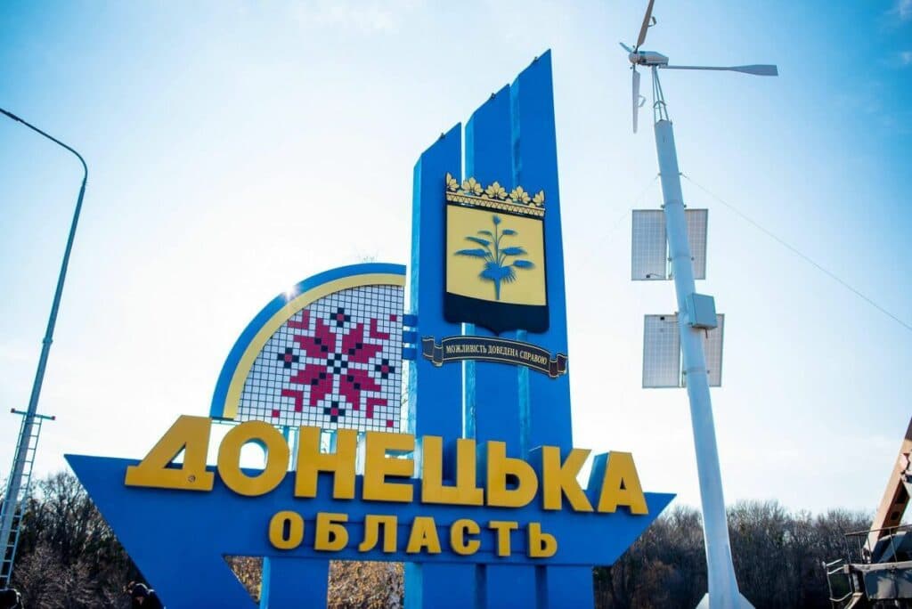 донецкая область
