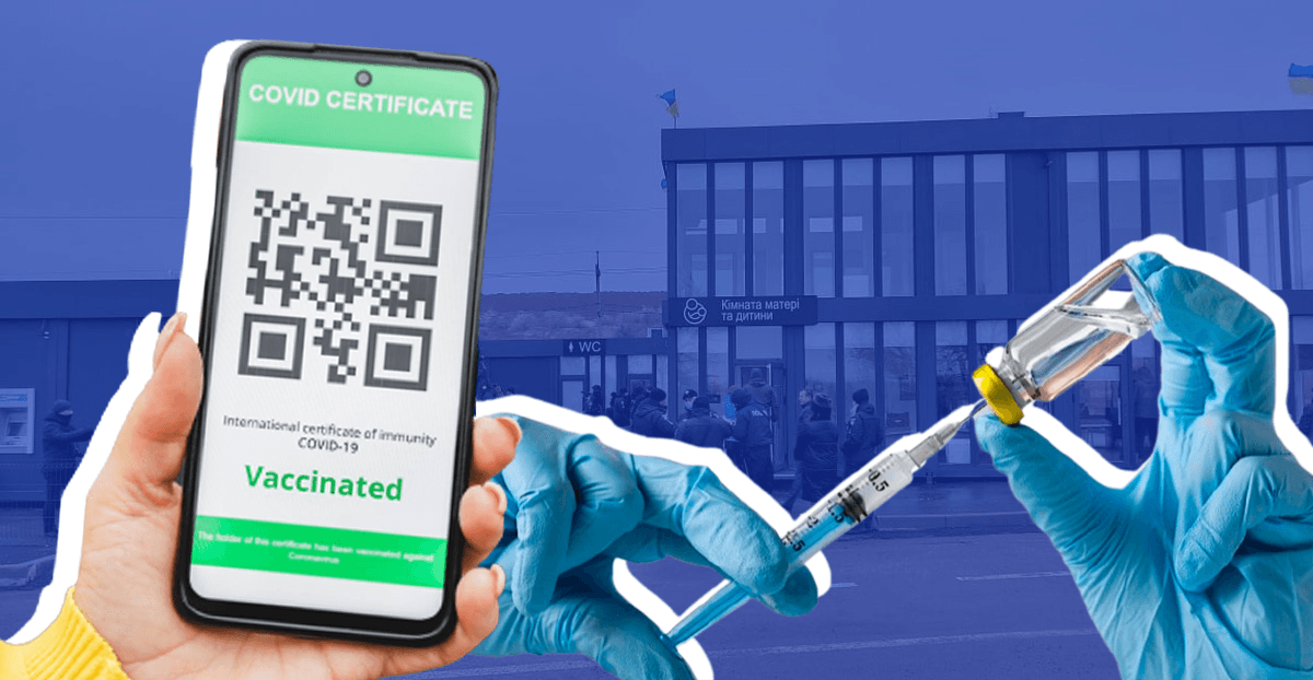 обложка ковид сертификат