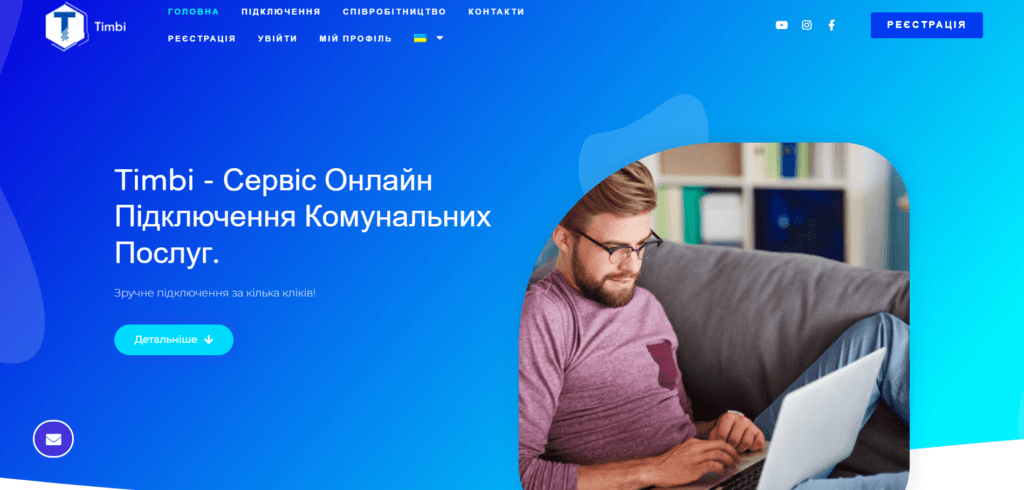 Свет, газ и вода