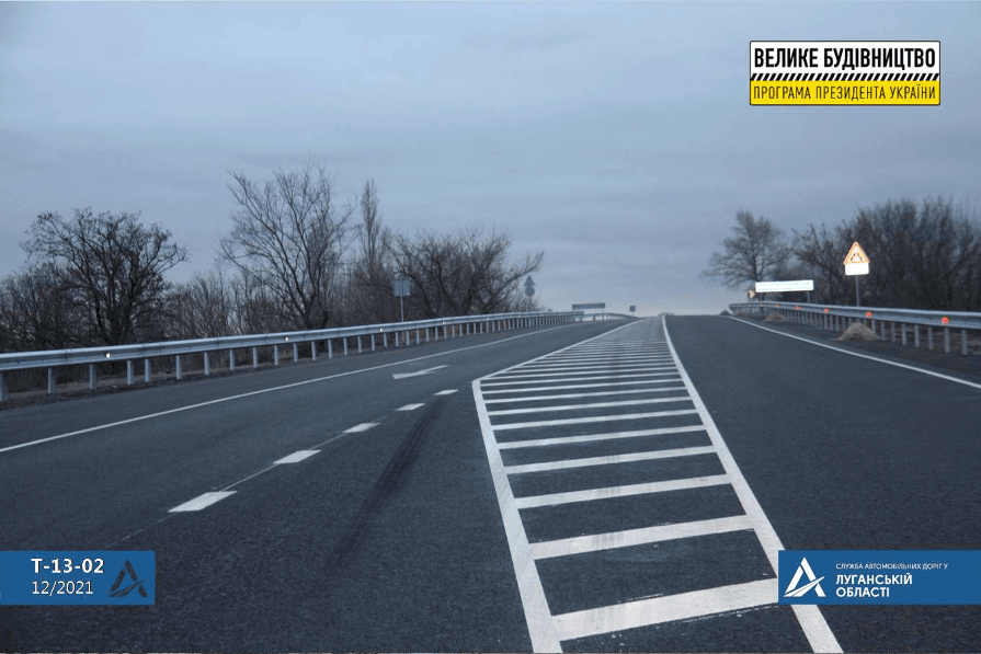 большое строительство луганская обл