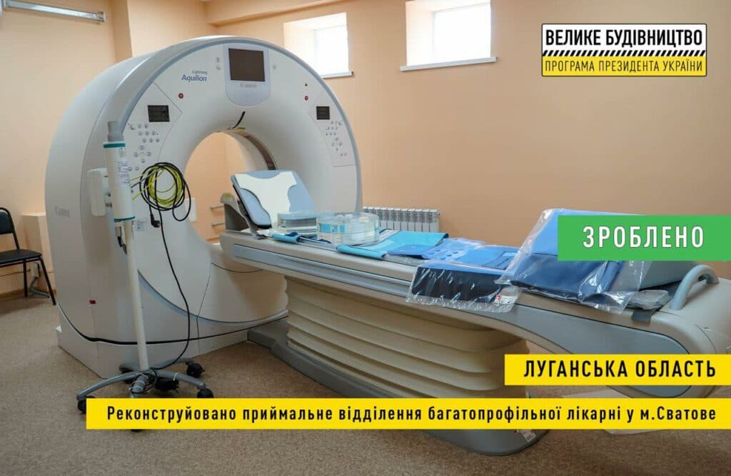 большое строительство луганская обл