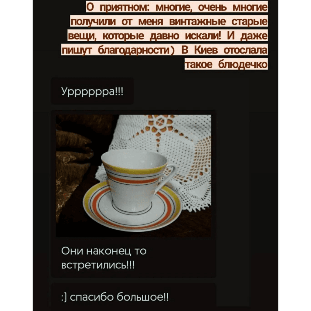 эко вторая жизнь вещей