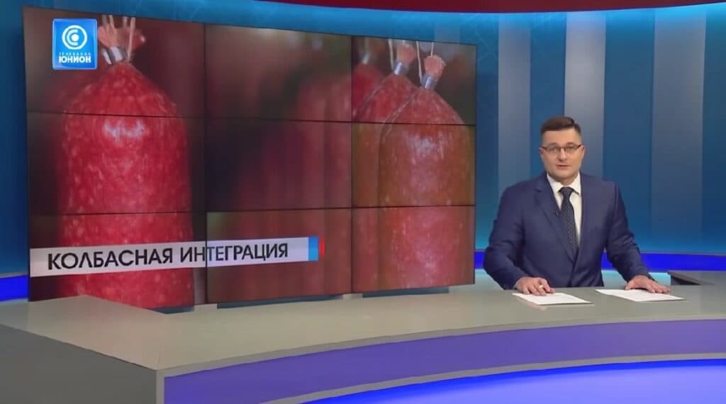 колбаса из оккупации