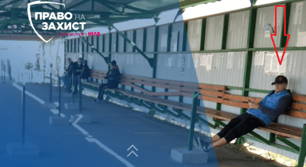 право на захист