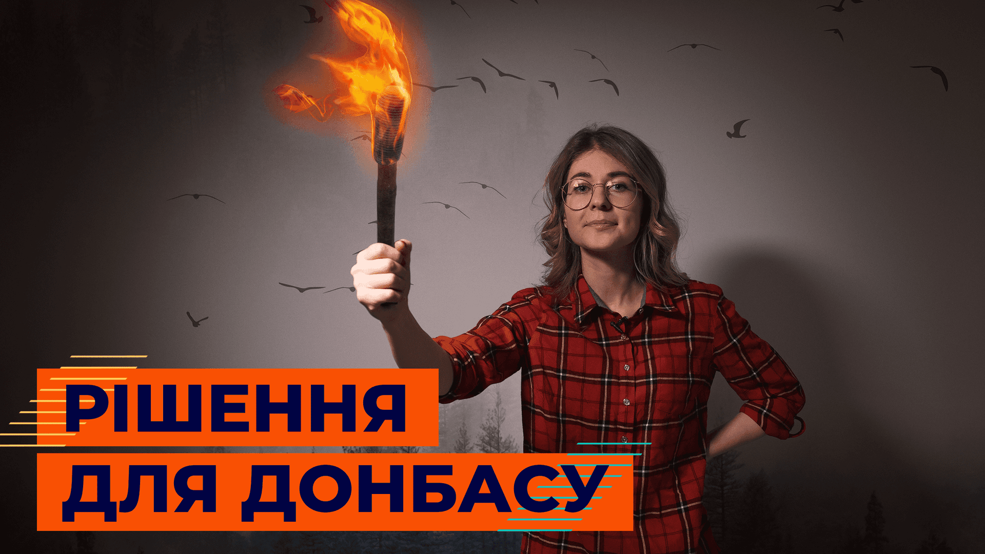 Що таке смолоскипна хода? Донбас приєднується до Маршу Бандери