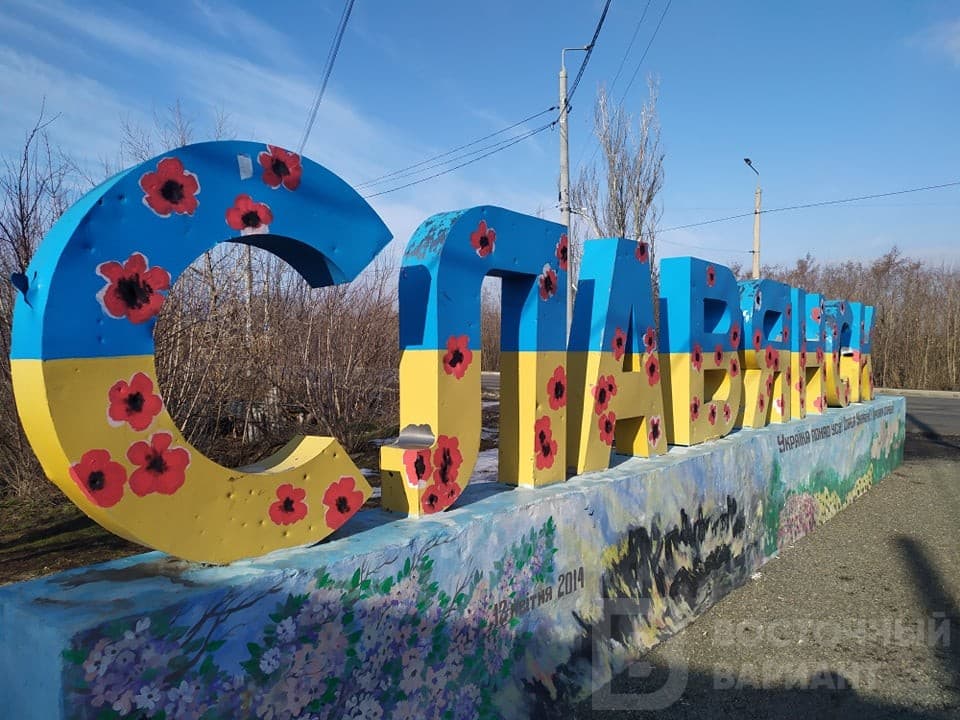 День единения в Славянске