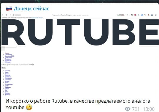 Удар по пропаганде