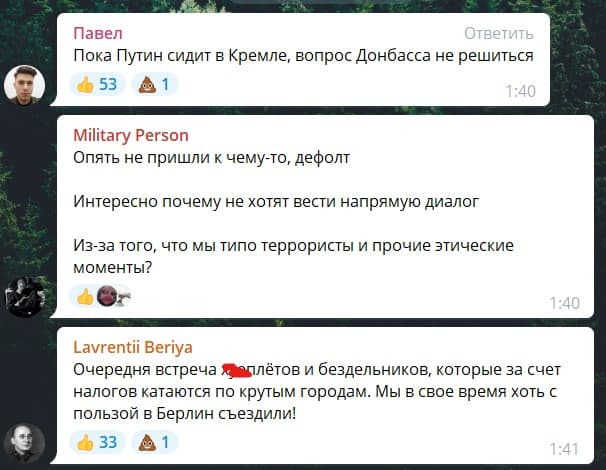 нормандские переговоры ордло