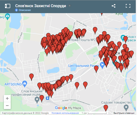 убежища Славянска