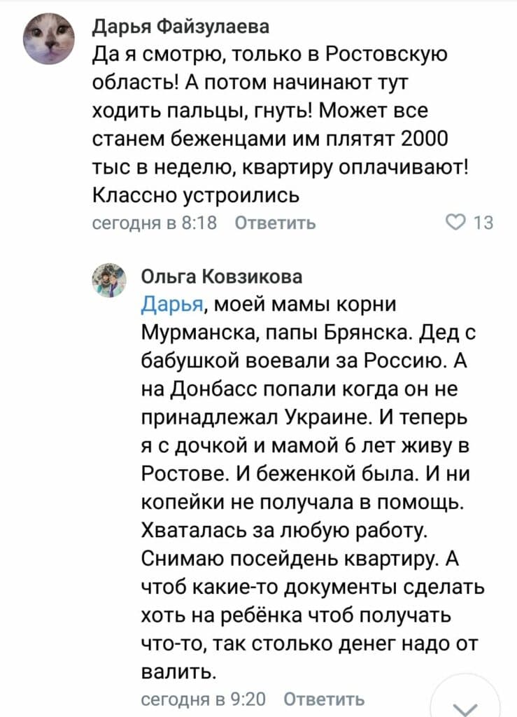 Эвакуация жителей ОРДЛО